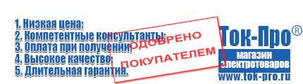 Стабилизатор напряжения гибрид - Магазин стабилизаторов напряжения Ток-Про в Сызрани