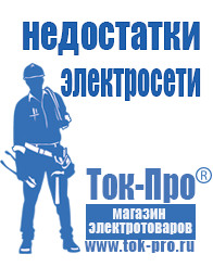 Магазин стабилизаторов напряжения Ток-Про Стабилизатор напряжения для газового котла в Сызрани