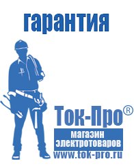 Магазин стабилизаторов напряжения Ток-Про Стабилизатор напряжения трёхфазный 15 квт 220 вольт в Сызрани