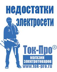 Магазин стабилизаторов напряжения Ток-Про Стойки стабилизаторов поперечной устойчивости в Сызрани