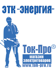 Магазин стабилизаторов напряжения Ток-Про Тиристорный регулятор напряжения переменного тока в Сызрани