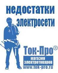 Магазин стабилизаторов напряжения Ток-Про Трансформаторы напряжения 6 10 кв в Сызрани
