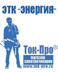 Магазин стабилизаторов напряжения Ток-Про Однофазные трансформаторы 10 кв в Сызрани