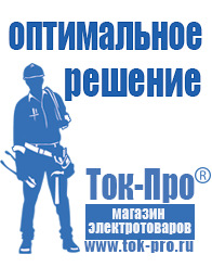 Магазин стабилизаторов напряжения Ток-Про Стабилизатор напряжения трёхфазный 50 квт в Сызрани